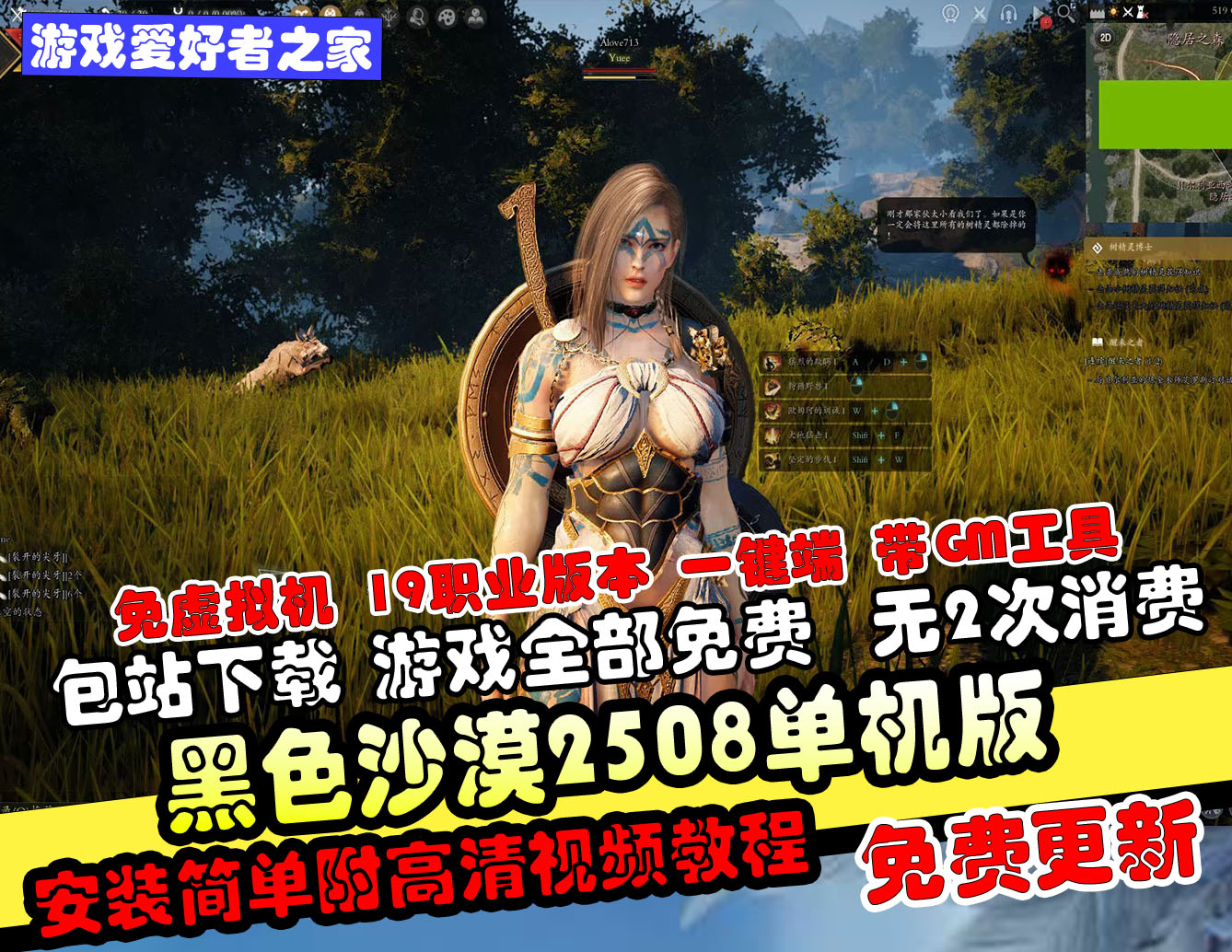 【黑色沙漠2508】免虚拟机+19职业+一键端+GM工具