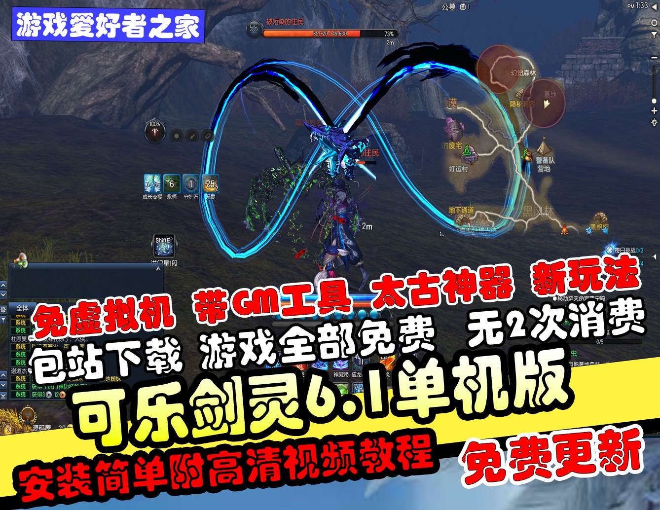 【可乐剑灵单机6.1】太古神器+全新设计图玩法+商城重做+新NPC+GM工具